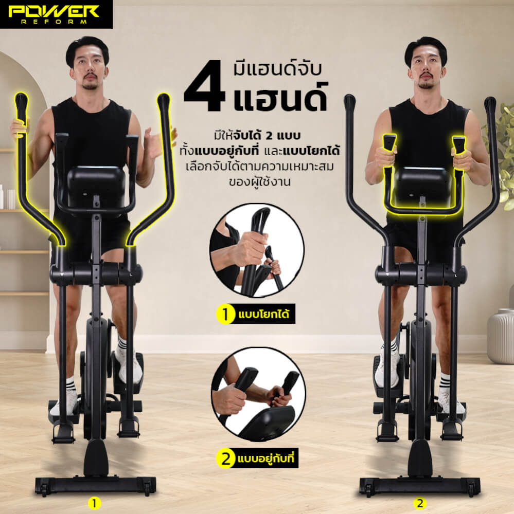 เครื่องเดินวงรี POWER REFORM รุ่น MOTIVATOR L-800